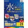 Kokuyo LBP-WS6924 Etiqueta Adesiva Cor Laser Copiadora Colorida Etiquetas Super Resistentes à Água, 15 Folhas, 2...