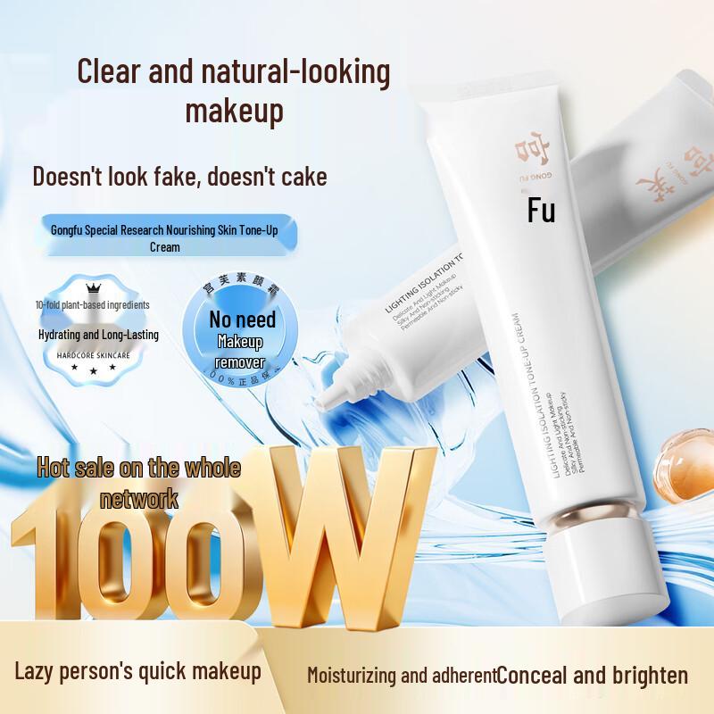 

Gongfu Multi-Effect Nude Glow Cream