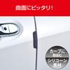 SEIWA Exterior Car Supplies Guard and Protector Door Magnet Carbon Style K423 Scratch Prevention Pack of 2 Model Kit