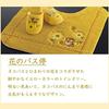 Senko Tonari No Totoro Flower Bus Stop Slippers Free Size Yellow 66798