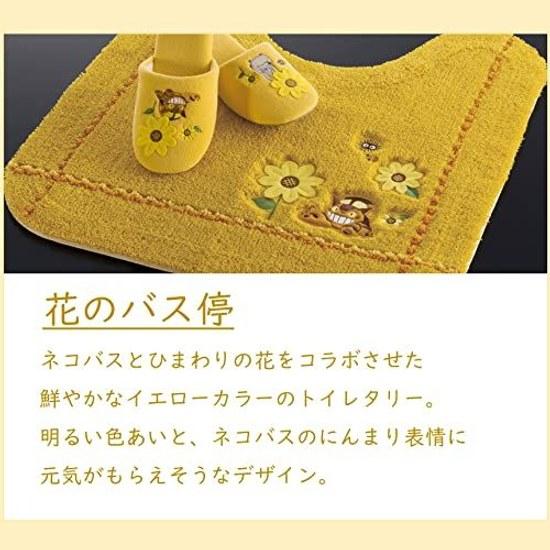 Senko Tonari No Totoro Flower Bus Stop Slippers Free Size Yellow 66798