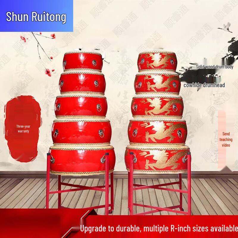 Traditional Chinese Performance Drum