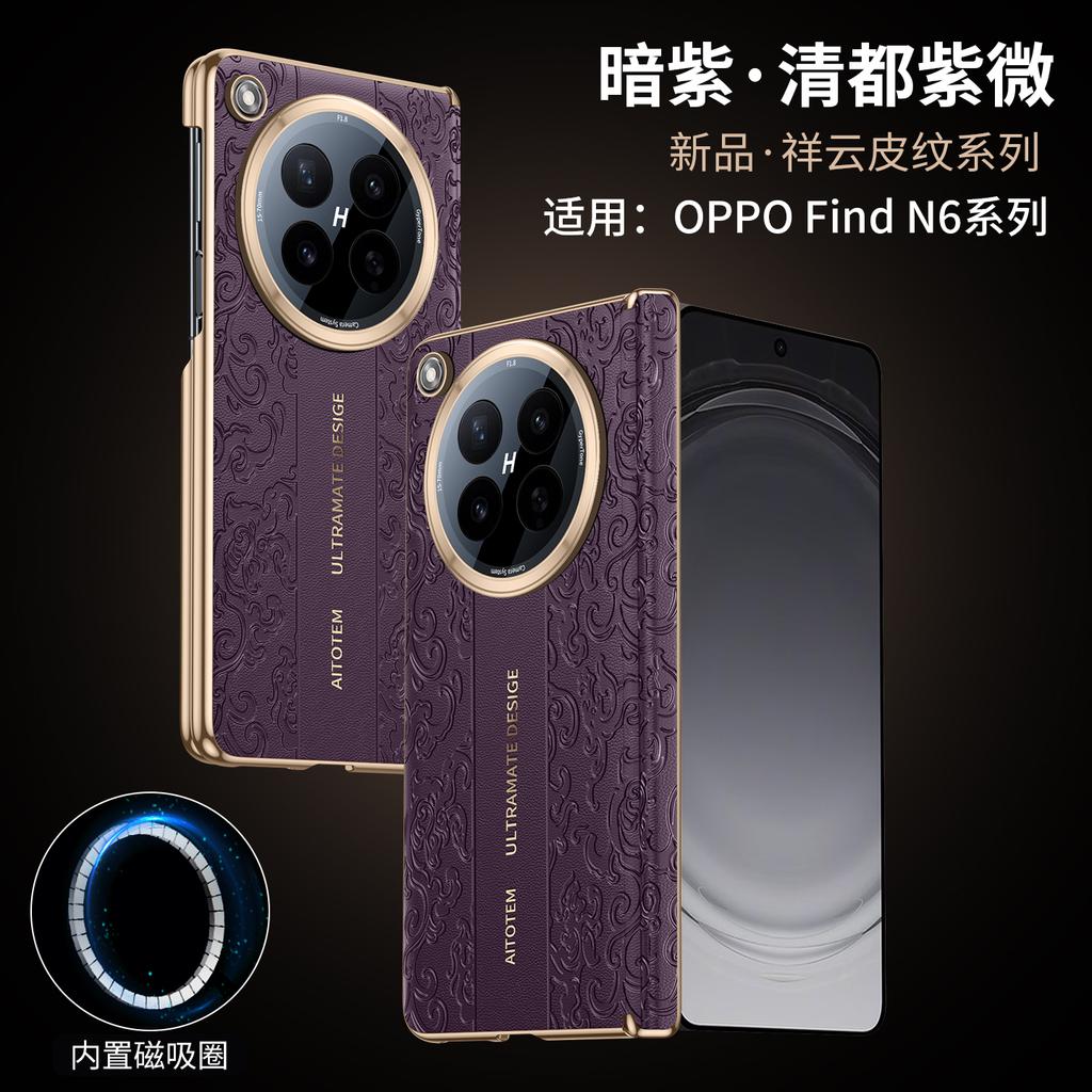 For Oppo Find N6 Case Lucky Cloud Pattern Hinge Protection Built-in Magnet Wireless Charging Back Cover Shell