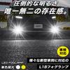 TOYOTA Genuine Fog Lamp, LED, 3,500 lm, White, Luminous, Fanless, Toyota VELENO 2 Bulb
