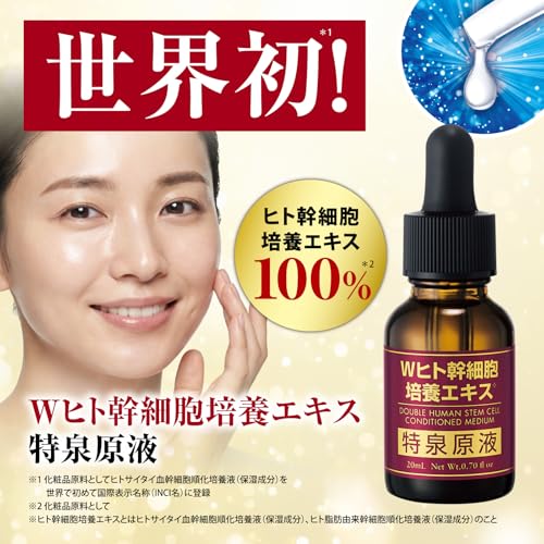 Tokusen Undiluted Double Human Stem Cell Culture Extract [20ml / Approx. 2-Month Supply] Undiluted Beauty Serum (Made in Japan) Anti-Aging Skincare