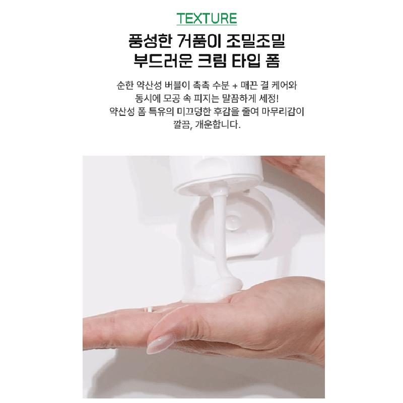 Scinic Avocado Reinigungsschaum 250ml K-Beauty