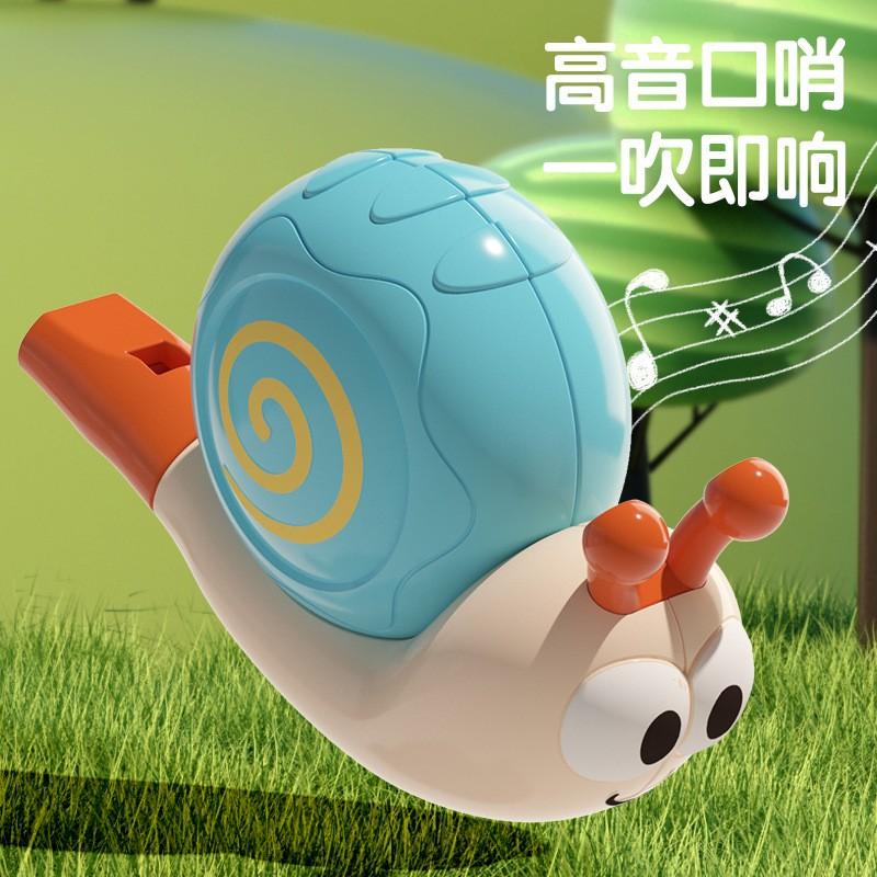 Snail Shaped Whistle Toy for Babies and Toddlers High Pitch Sound Plastic Construction Random Style Delivery