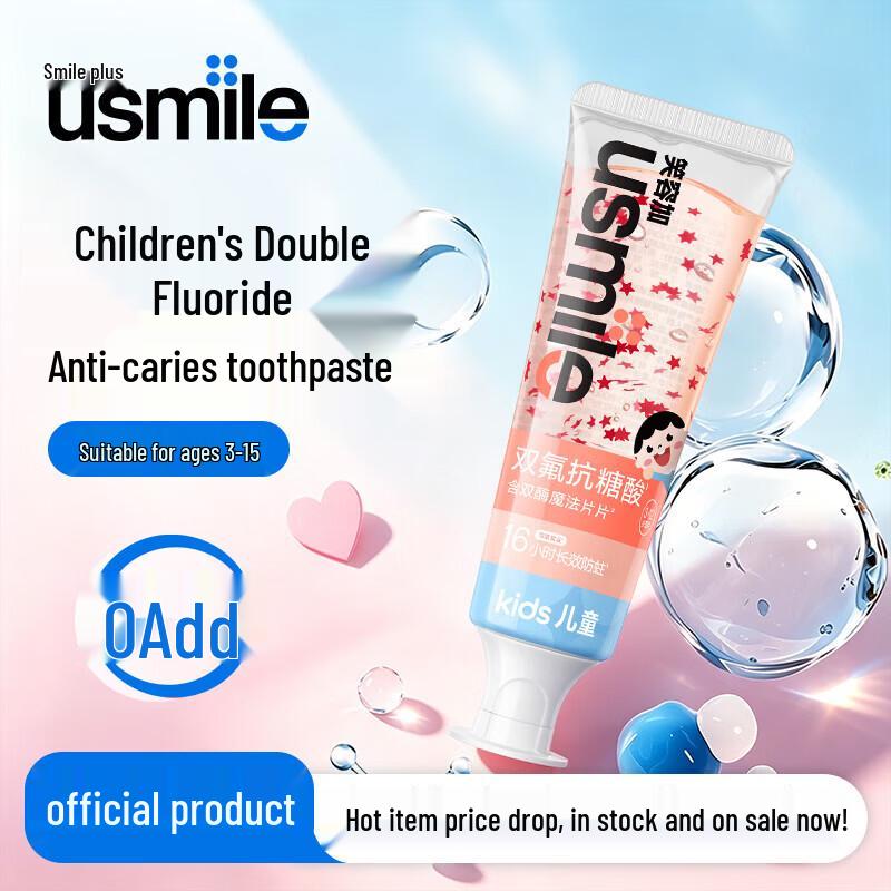 usmile Children s Anti-Cavity Toothpaste