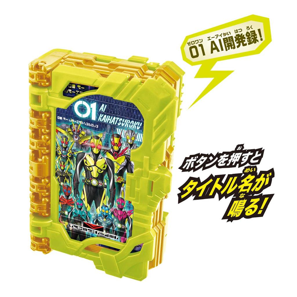 Kamen Rider Saber DX Ride Book Hondaner 01AI Development Record Wonder Ride Book [Bandai] &