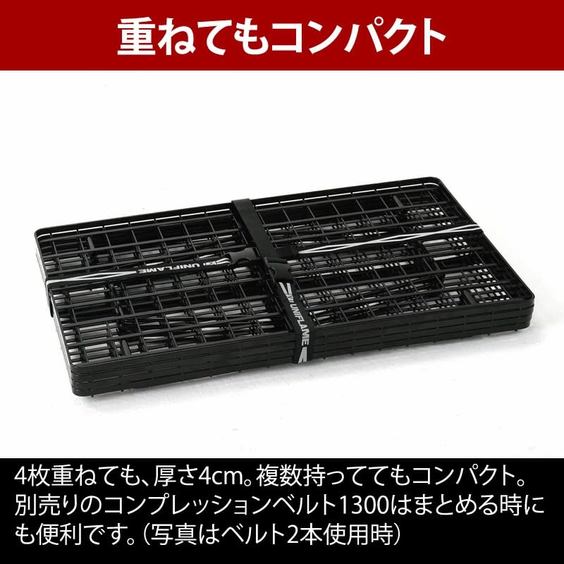 UNIFLAME Field Rack Black 4 Pieces & Field Rack Tote 5 Piece Set (611616+683668)