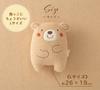 Made In Organic Cotton Baby Large Plush Amorosa Mamma Bear Japan, Rattle, (Large), Toy, Bear, Rattle, (Brown)