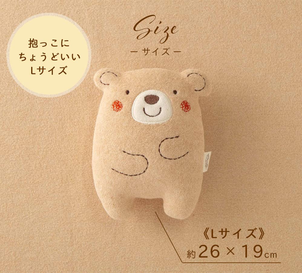 Made In Organic Cotton Baby Large Plush Amorosa Mamma Bear Japan, Rattle, (Large), Toy, Bear, Rattle, (Brown)