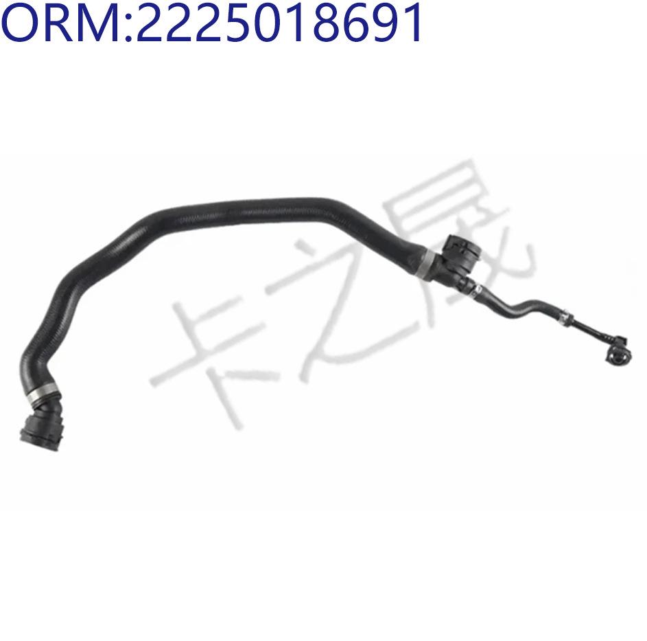 Kompatibel kylarslang & expansionskärlsslang för Mercedes-motor - Artikelnummer 2225018691 & 1665008875