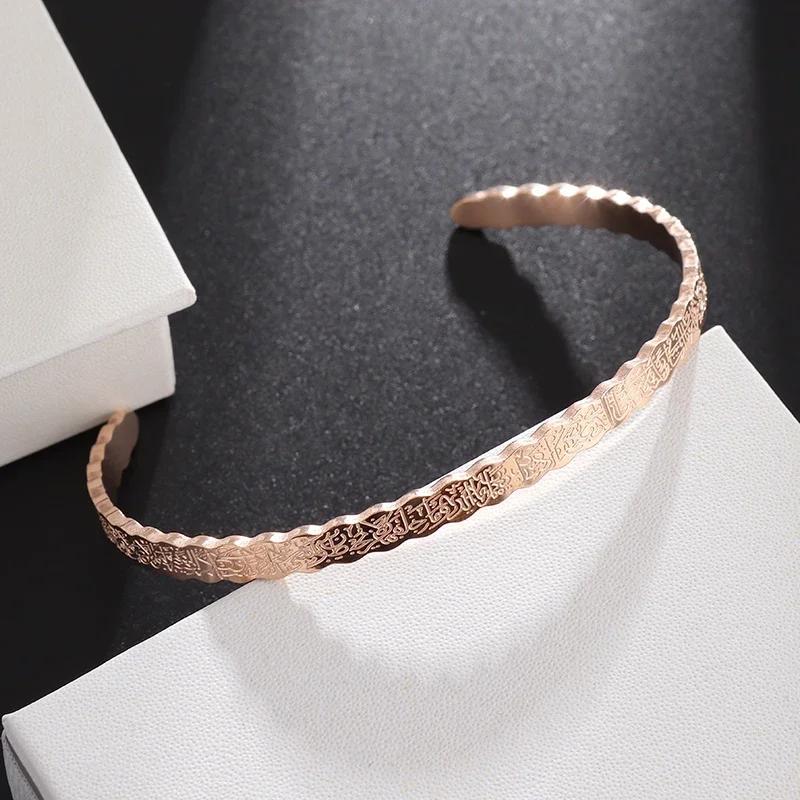 Stainless Steel Ayatul Kursi Cuff Bracelet Islamic Muslim Arabic Scripture Open Bracelet for Women Eid Jewelry Gifts