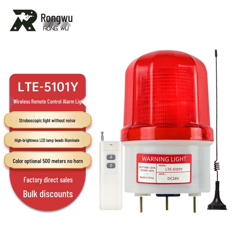 Rongwu Integrated Sound & Light Wireless Remote Control Alarm Light DC12V