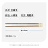 Wang Mazi Solid Wenge Wood Anti-bacterial Chopsticks Set, 10 Pairs