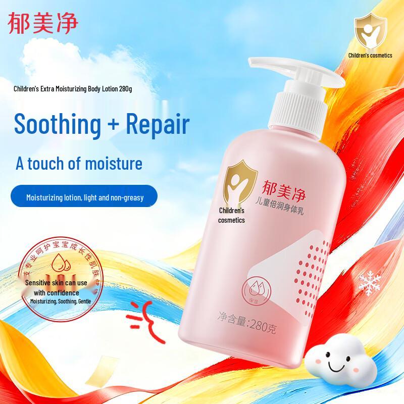Yumeijing Kids Intensive Moisturizing Body Lotion