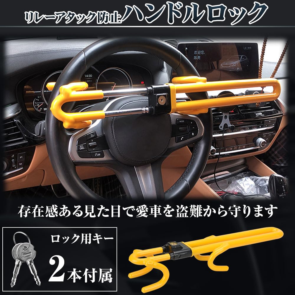 Steering Relay Attack Double Versatile Lock, Prevention, Locking, Cut-Resistant,