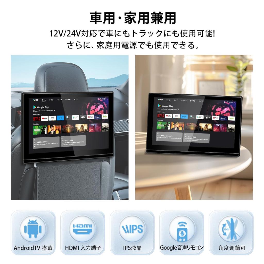 SAKUKA Headrest Monitor with Android Smart Rearview Monitor with IPS and USB Includes Japanese Instruction Voice and Bracket TV, App, In-Car Monitor,