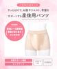 Postpartum Shaping Shorts Pelvic Hip Discreet Underwear M [Wacoal Maternity] - Support, Lift, (Hem), Postpartum, MPR025, Women's, BL,