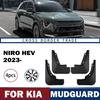 Kia Niro HEV 2023-2024 Mud Flaps: Cross-Border Tire Guards