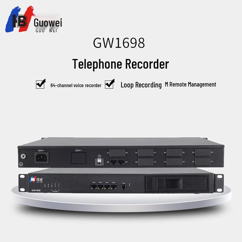 

Guowei GW1698 64-Channel Offline Telephone Recording System