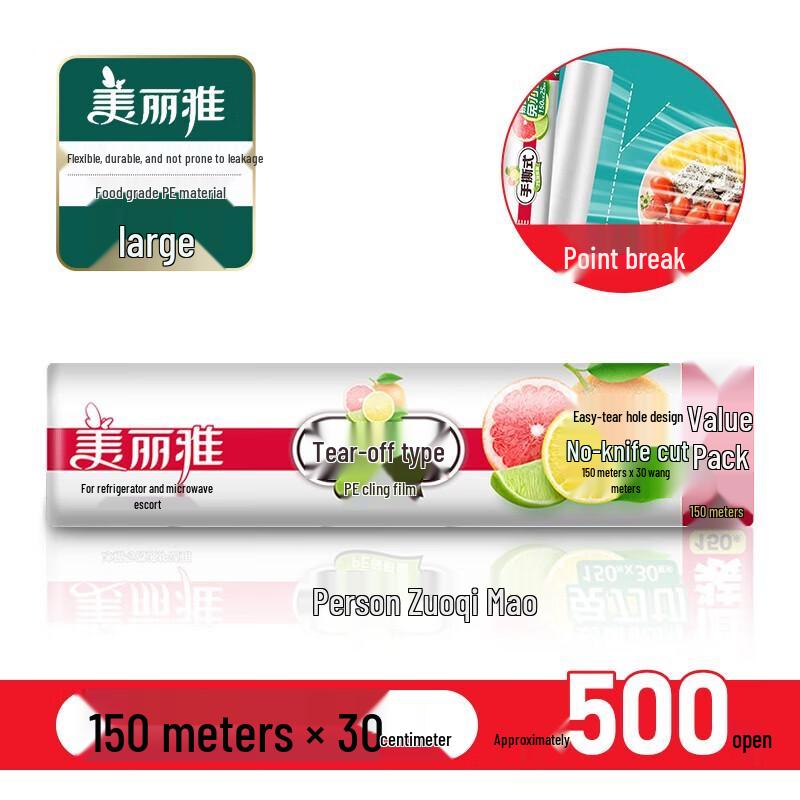 Meiliya Hand-Tear Food Grade Plastic Wrap