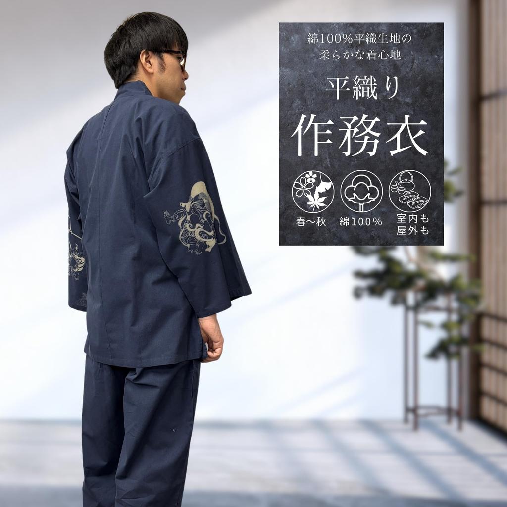 Edoten Soft Plain Original Wind God and Thunder God On Navy Size LL Samue, Weave, Discharge-Dyed Pattern, Sleeves, Blue,