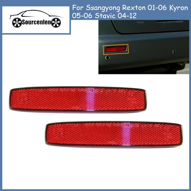 New  Rear Bumper Reflector Lamp Assy LH RH For Ssangyong Rexton 01-06 Kyron 05-06 Stavic 04-12 8390108100 8390208100 Left 8390108100