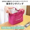 At First Insulated Lunch Bag Wire Bag Colors V Pink AZ5297