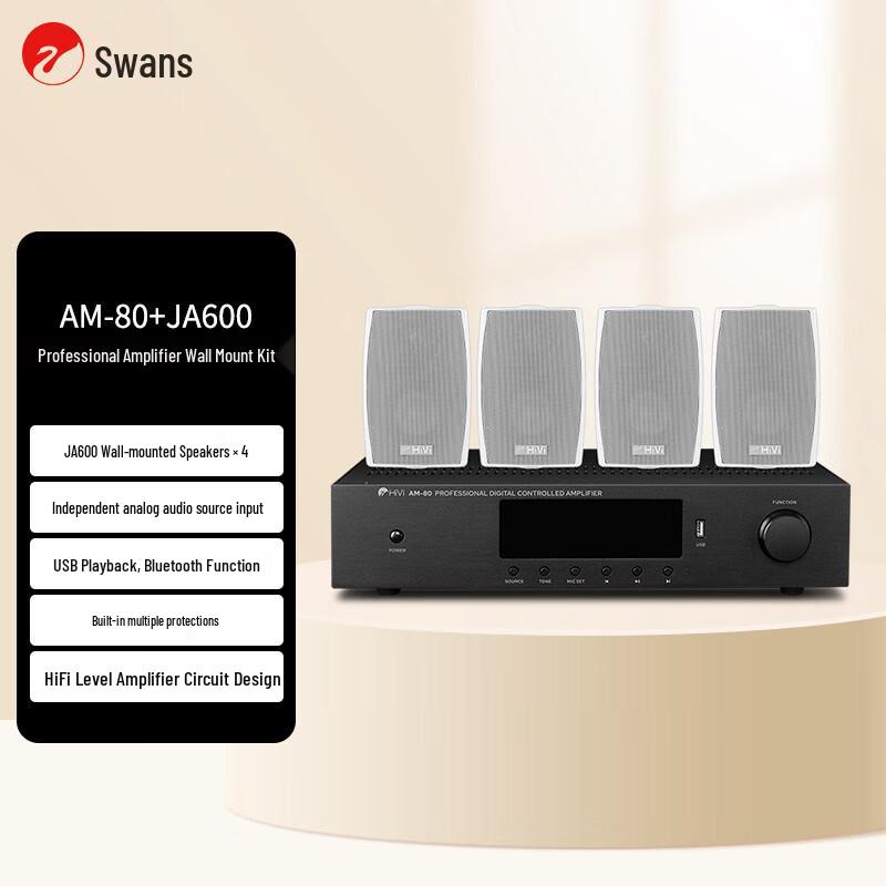 HiVi AM80+JA600*4 Integrated Audio Amplifier & Speaker System (CN Version)