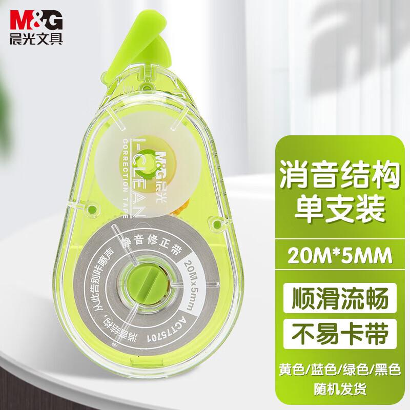 Chenguang Strong Core Low Noise Correction Tape