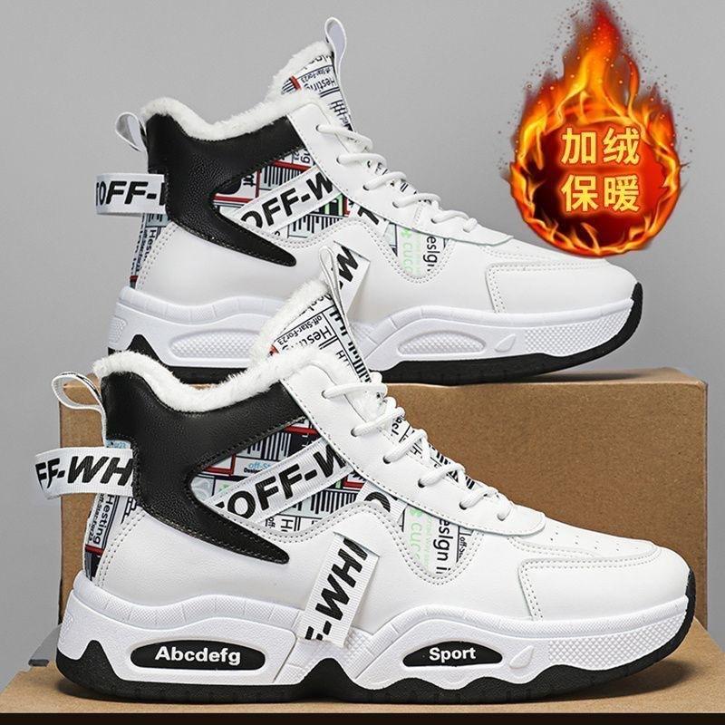 Winter men's shoes velvet high-top shoes men's trendy versatile thick-soled thickened thermal sneakers cotton shoes