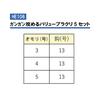 Hayabusa HE106 Gangan attack value black 5 set No. 5