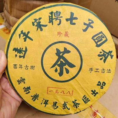 357g Yunnan Aged Puerh Reifer Tee Authentischer 1988 Songpin Gekochter Puer Alter Teekuchen