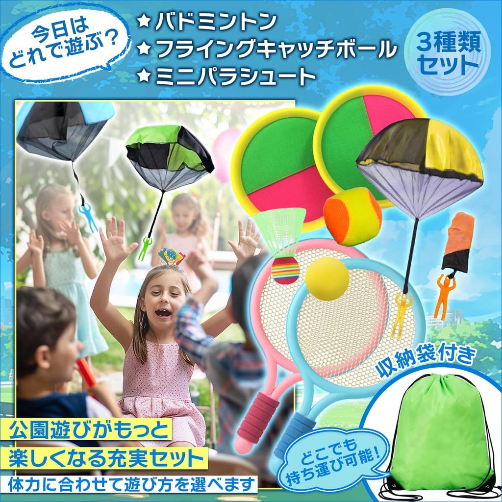 SALUDABLE Outdoor Play Kids Toys Badminton Parachute Catchball Park Storage Bag