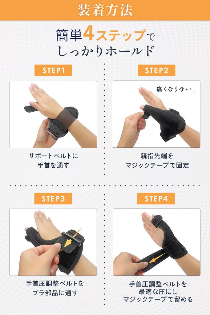 Helcynas Thumb Support, Improved by Doctors, Logo-Free, Plate-Fixed, No Finger Pain, Lightweight, for Everyday Sports (Size Small)