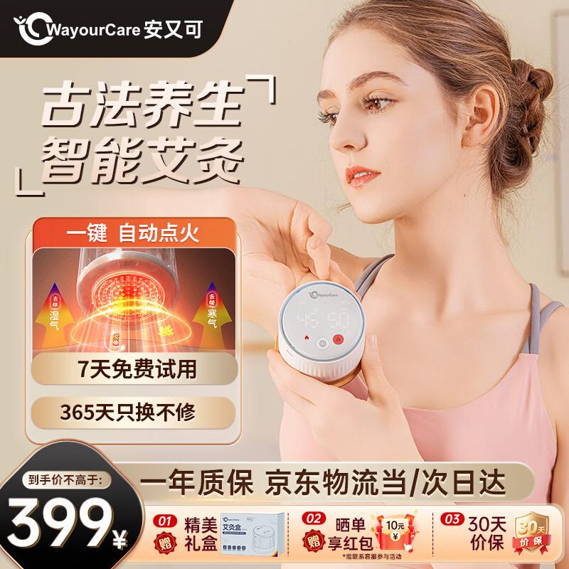 WayourCare Smart Moxibustion Device CN plug (adapter included)