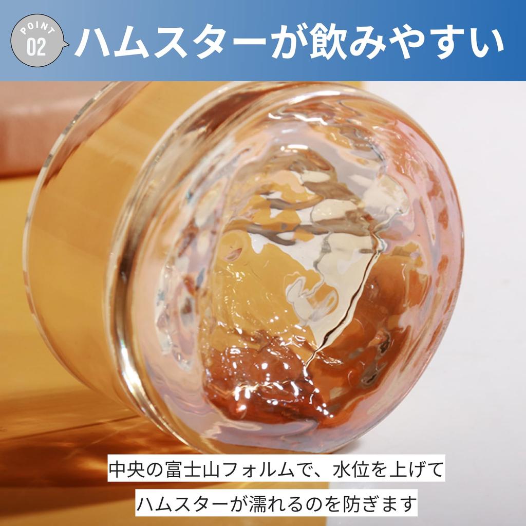 Hamster Water Crystal Fuji Small Pet Water Drinking Feeding Seven Colors [Chandini] Container, Glass, Mt. Shape, Bowl, Bowl, Dish, Anti-Tip Shape,