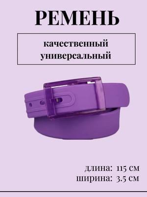 New Silicone Belt Plastic Belt For Men And Women