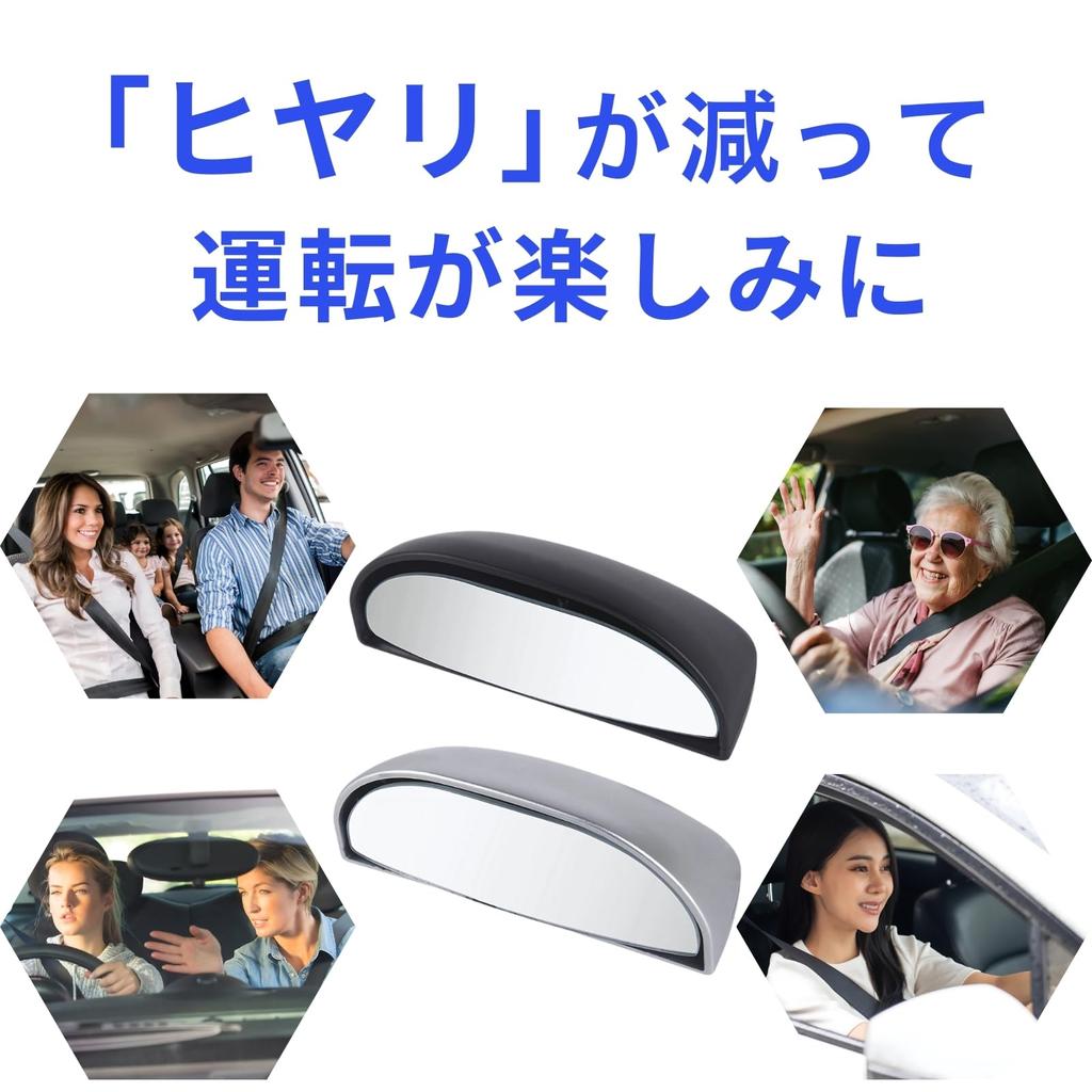 Donaly Auxiliary Mirror, Side Mirror, For Cars, Universal, Set of 2, Rear Confirmation, Blind Spot Elimination Mirror, Angle Adjustable (Silver)