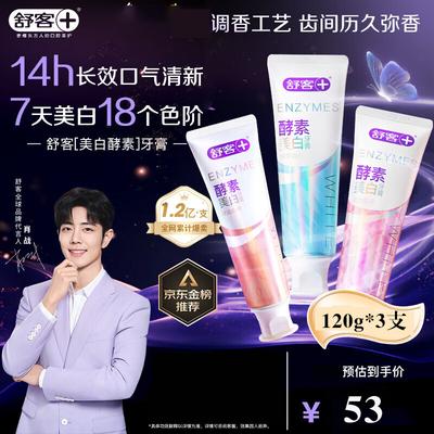Shuke Whitening Enzyme Toothpaste Set