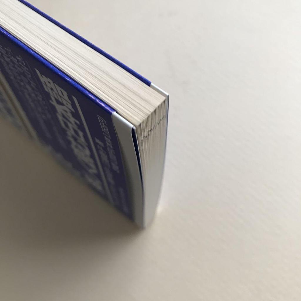 [USED] LIVING JAPANESE: A MODERN READER