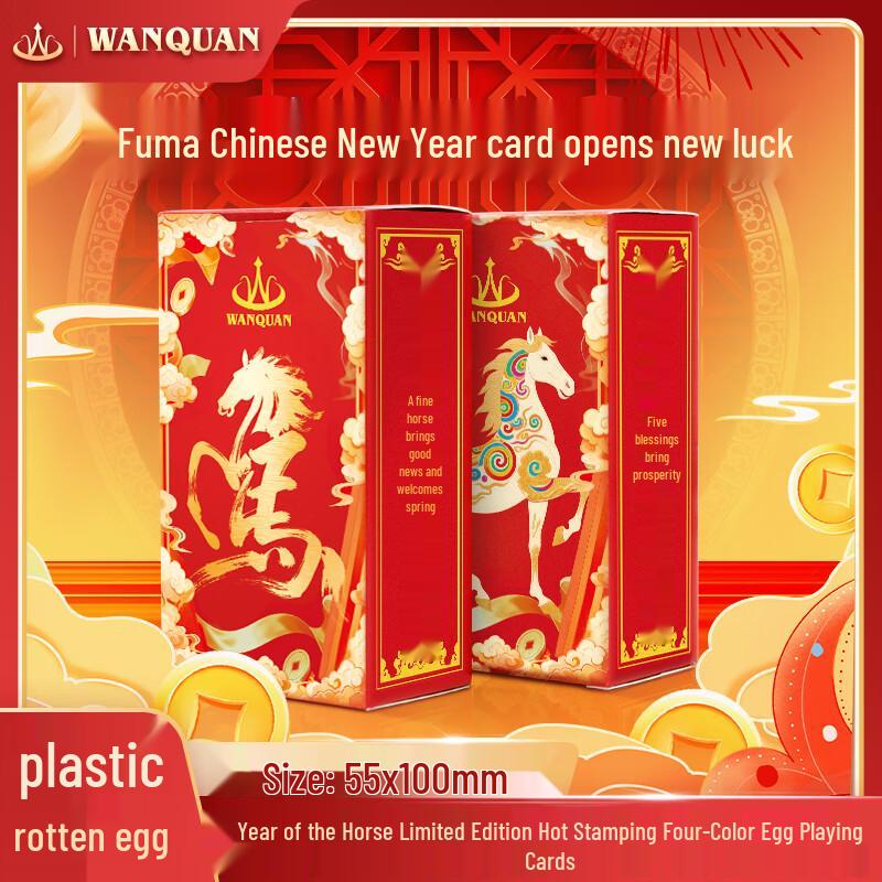 

Wan Quan Fu Ma Festive Four-Color Waterproof Plastic Playing Cards (10 Decks)