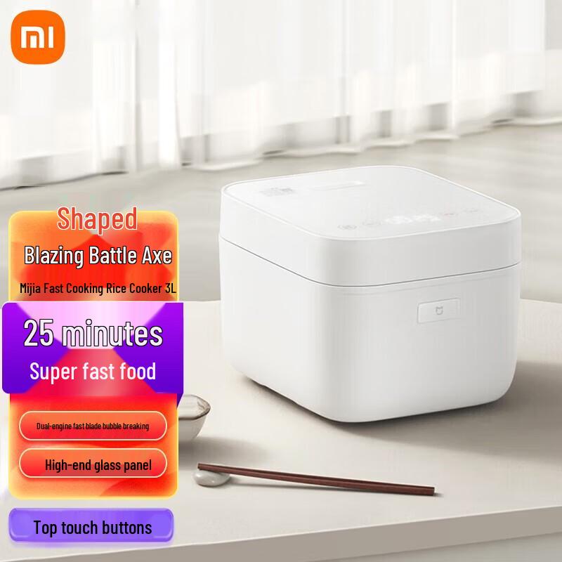 Xiaomi Mijia 3L Fast Cook Electric Rice Cooker CN plug (adapter included)