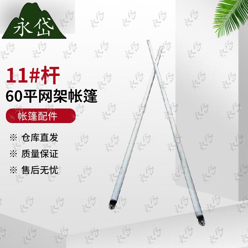 Yongdai 60sqm Emergency Tent Accessories & Parts