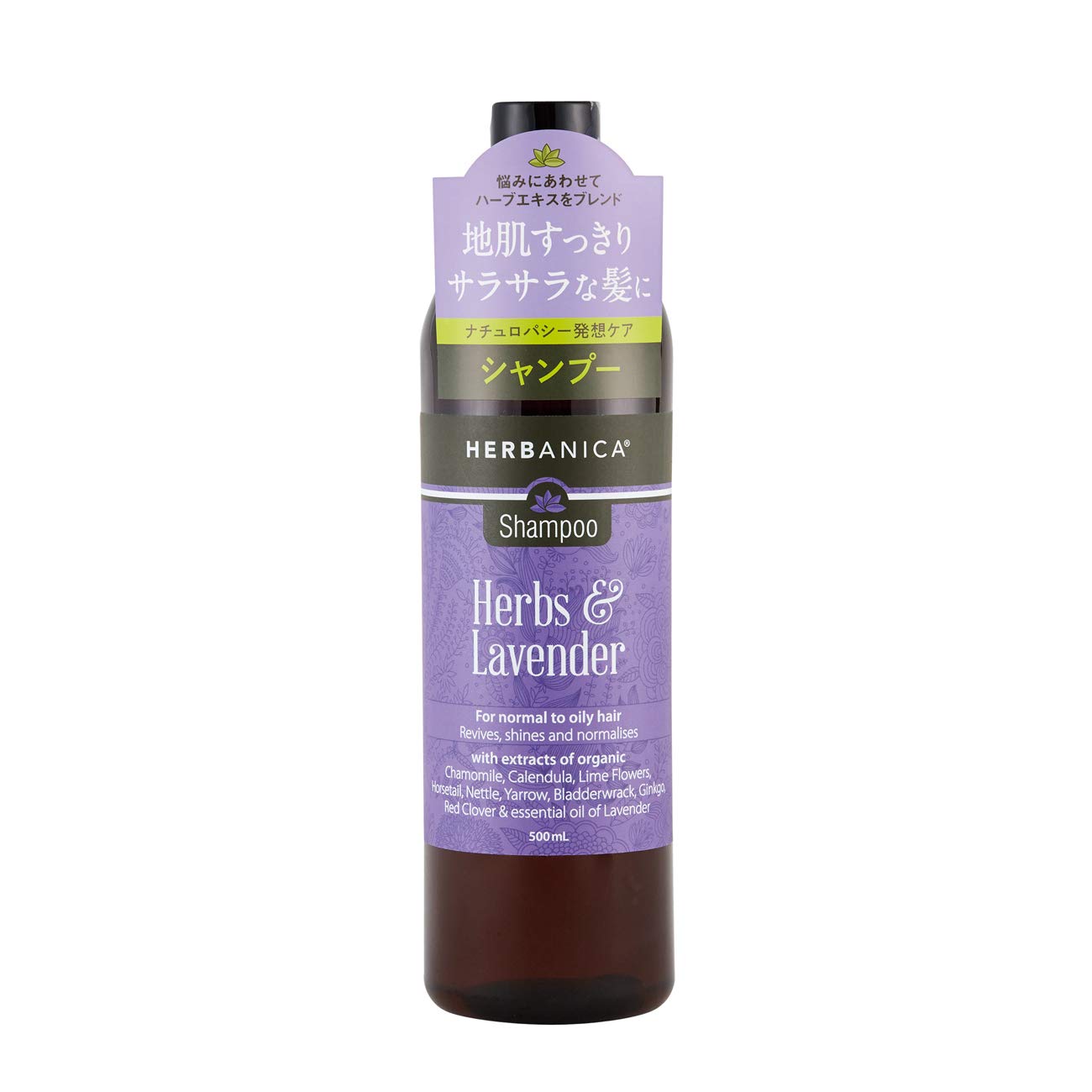 

HERBANICA Herbal Extract and Essential Oil Herb Lavender Made in the Naturally Rich Country of Shampoo, 500ml, & (Refreshing, Smooth, Silicone-Free,
