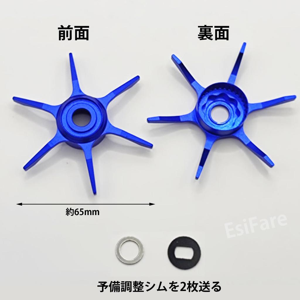 EsiFare Star Drag for Daiwa Aluminum Star Compatible with Daiwa Custom Tatula Six Arms Reels, Aluminum, 6.3g, Ultra-lightweight, Ambidextrous, Drag,
