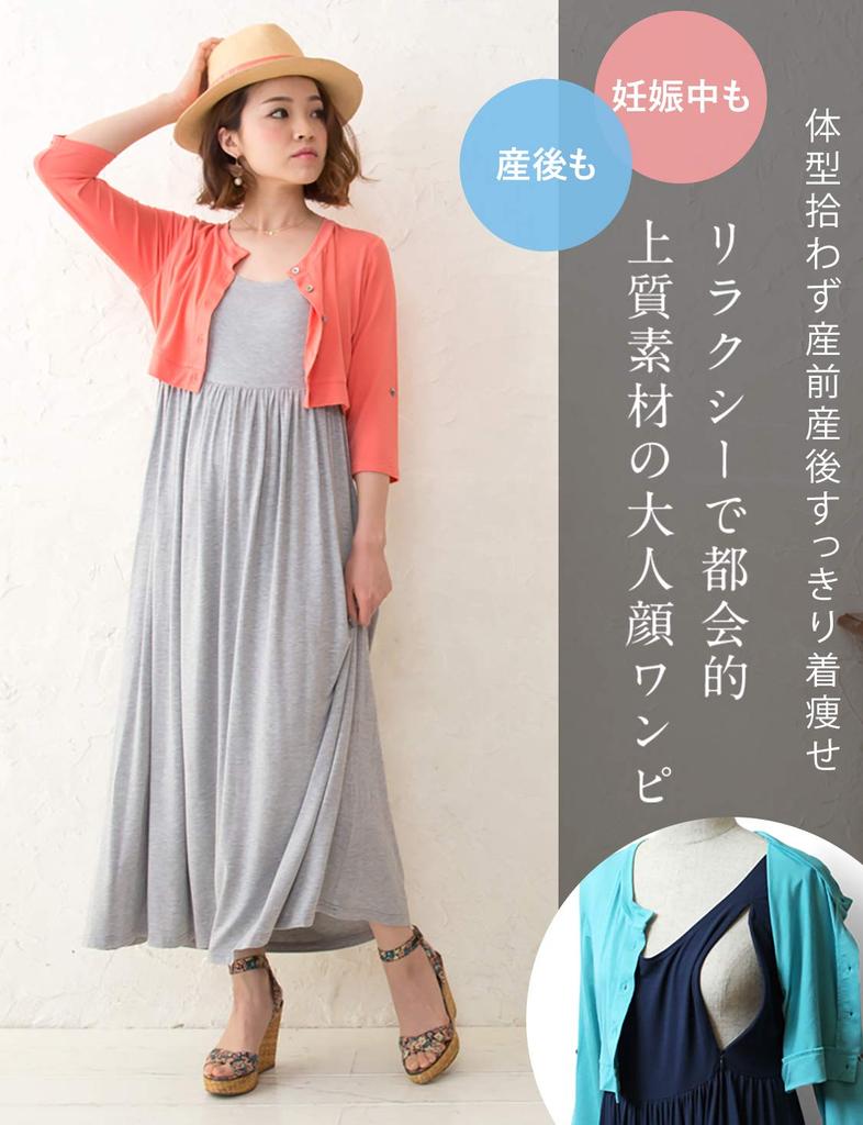 Sweet Mommy Maternity Nursing Clothes One Piece with Nursing Mouth Long Short Cardigan Layered Style Thick Rayon Room Wear Relaxing Wear L Off White