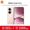 Xiaomi Redmi Turbo 4 Pro (CN Version)